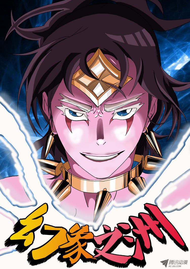 Huanxiang Zhi Zhou Chapter 6 page 1 - Chapter 6