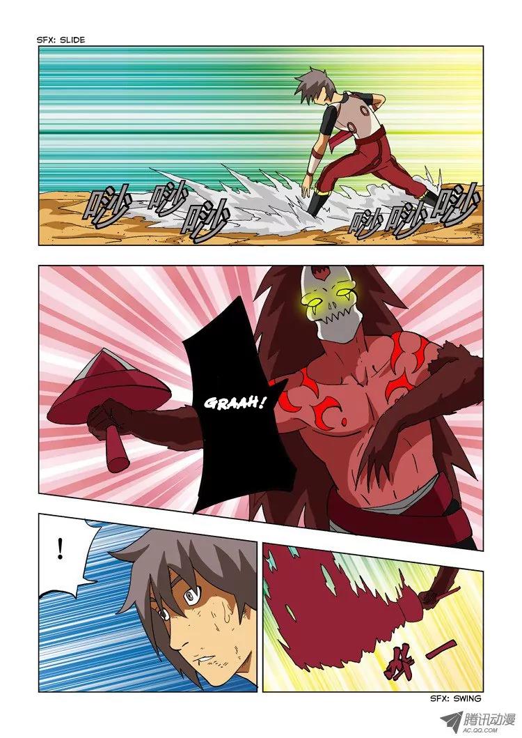 Huanxiang Zhi Zhou Chapter 9 page 1 - Chapter 9: D-d-d-double Kill!