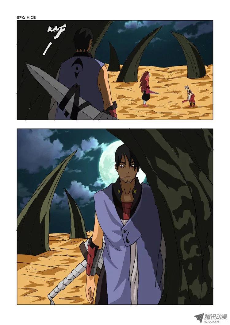 Huanxiang Zhi Zhou Chapter 9 page 9 - Chapter 9: D-d-d-double Kill!