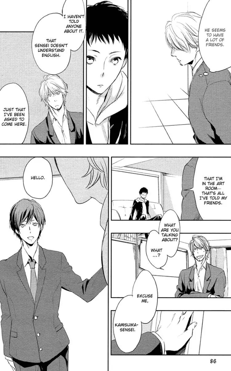 Hug Kiss Akushu Chapter 1 page 17 - Chapter 1
