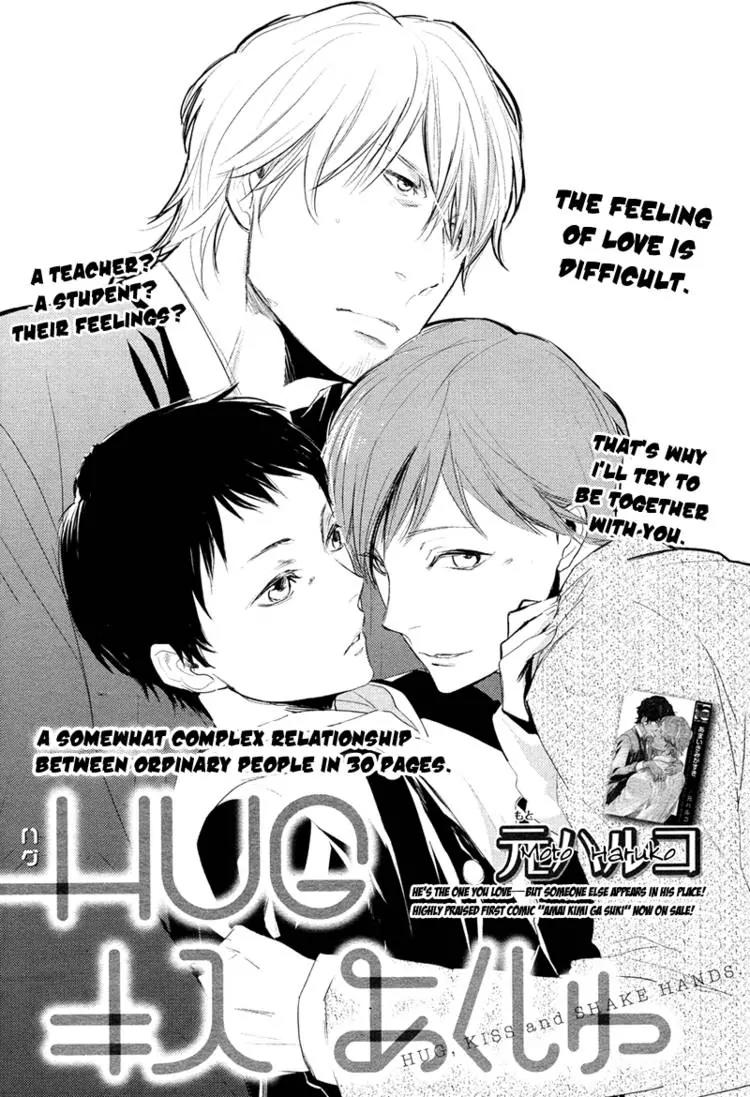 Hug Kiss Akushu Chapter 1 page 4 - Chapter 1