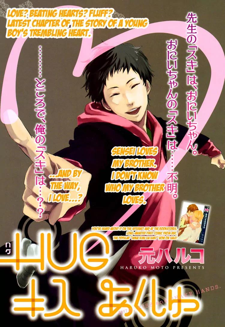 Hug Kiss Akushu Chapter 2 page 7 - Chapter 2