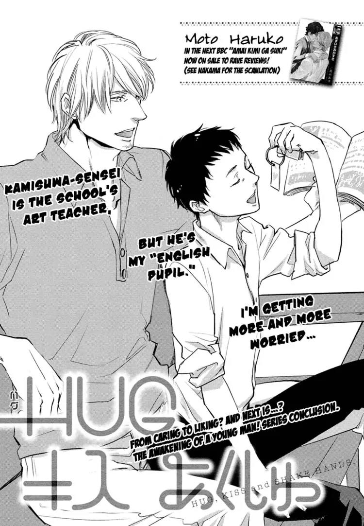 Hug Kiss Akushu Chapter 3 page 2 - Chapter 3