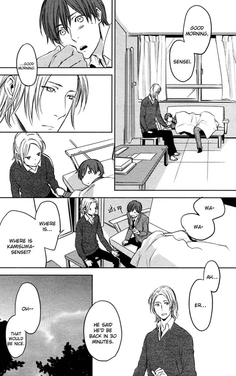 Hug Kiss Akushu Chapter 4 page 23 - Chapter 4