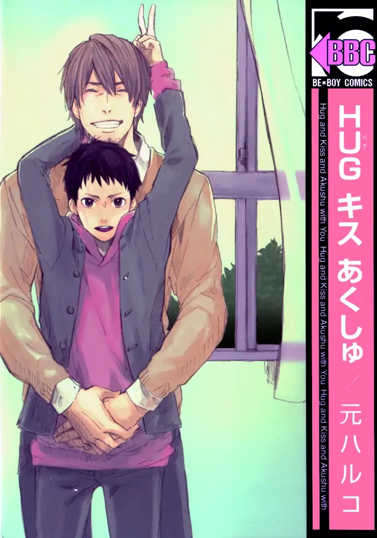 Hug Kiss Akushu Chapter 5.5 page 2 - Chapter 5.5 [END]