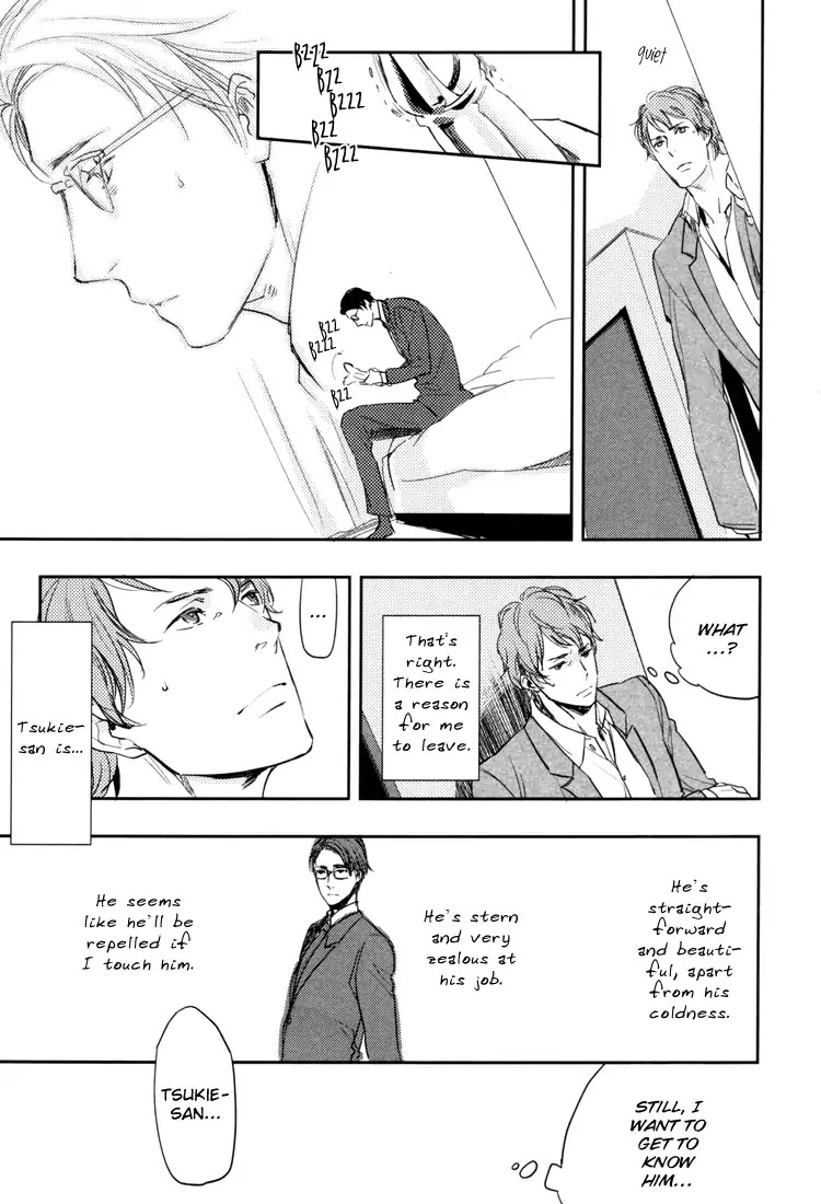 Hug Kiss Akushu Chapter 5.5 page 20 - Chapter 5.5 [END]