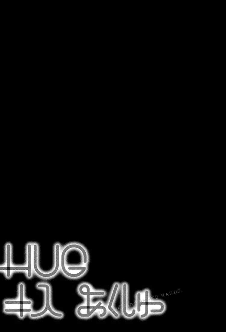 Hug Kiss Akushu Chapter 5.5 page 30 - Chapter 5.5 [END]