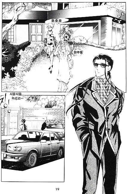 Hug Me Chapter 1.1 page 11 - Vol.01 Chapter 1 : Chapters 1-3
