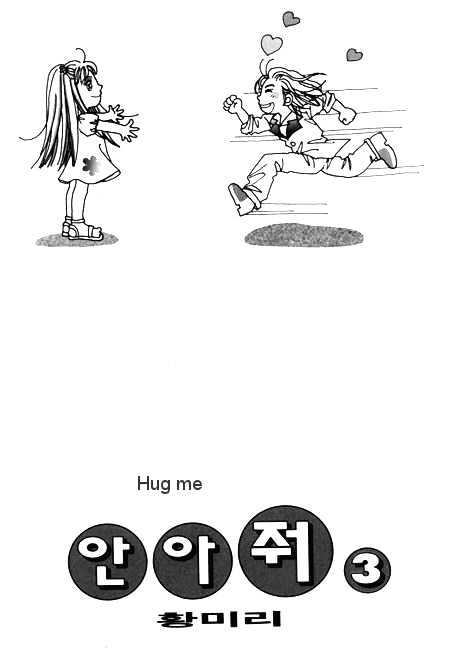Hug Me Chapter 3.1 page 2 - Vol.03 Chapter 1 : Chapters 1-2