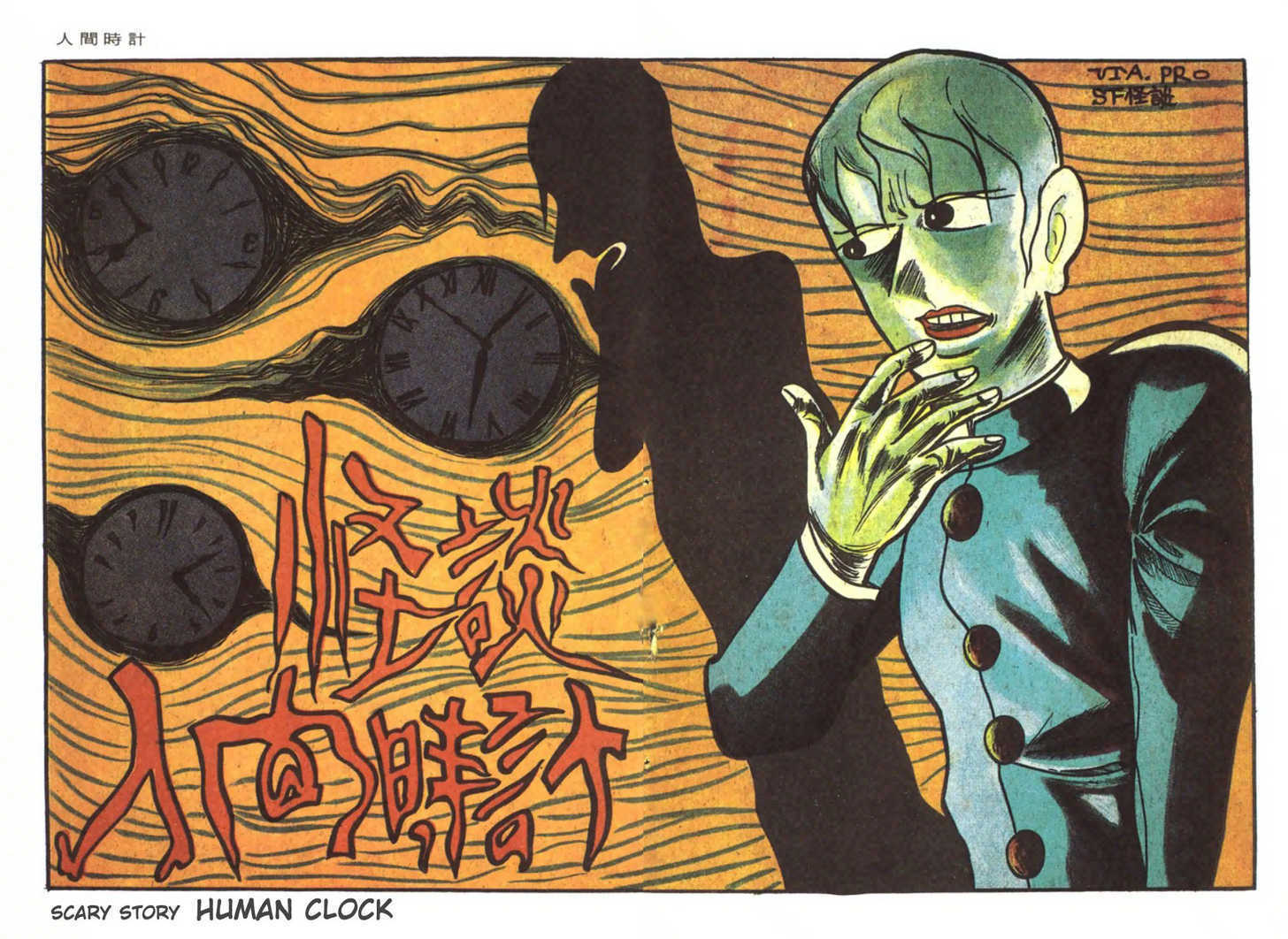 Human Clock Chapter 1 page 6 - Chapter 1