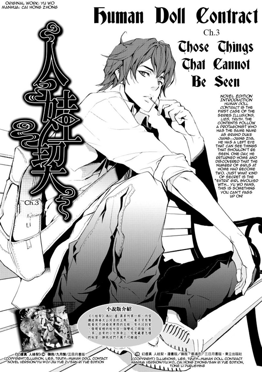 Human Doll Contract Chapter 3 page 4 - Chapter 3