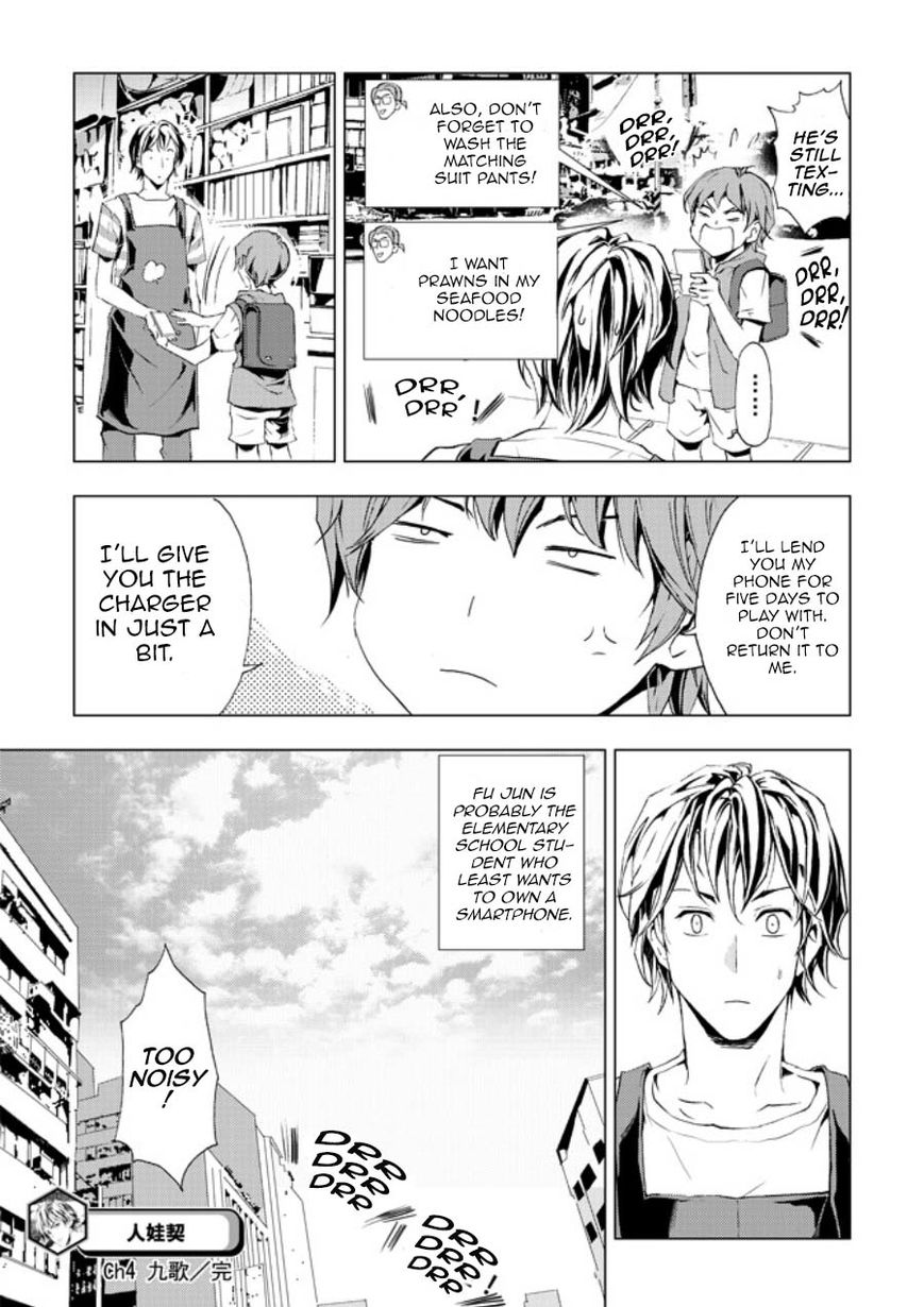 Human Doll Contract Chapter 4 page 26 - Chapter 4