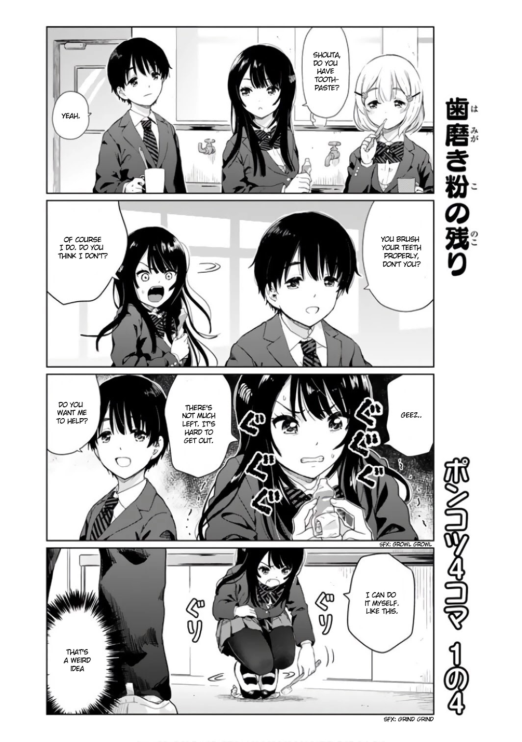 Human Trash Tsundere's Childhood Friend Chapter 4.5 page 2 - Chapter 4.5
