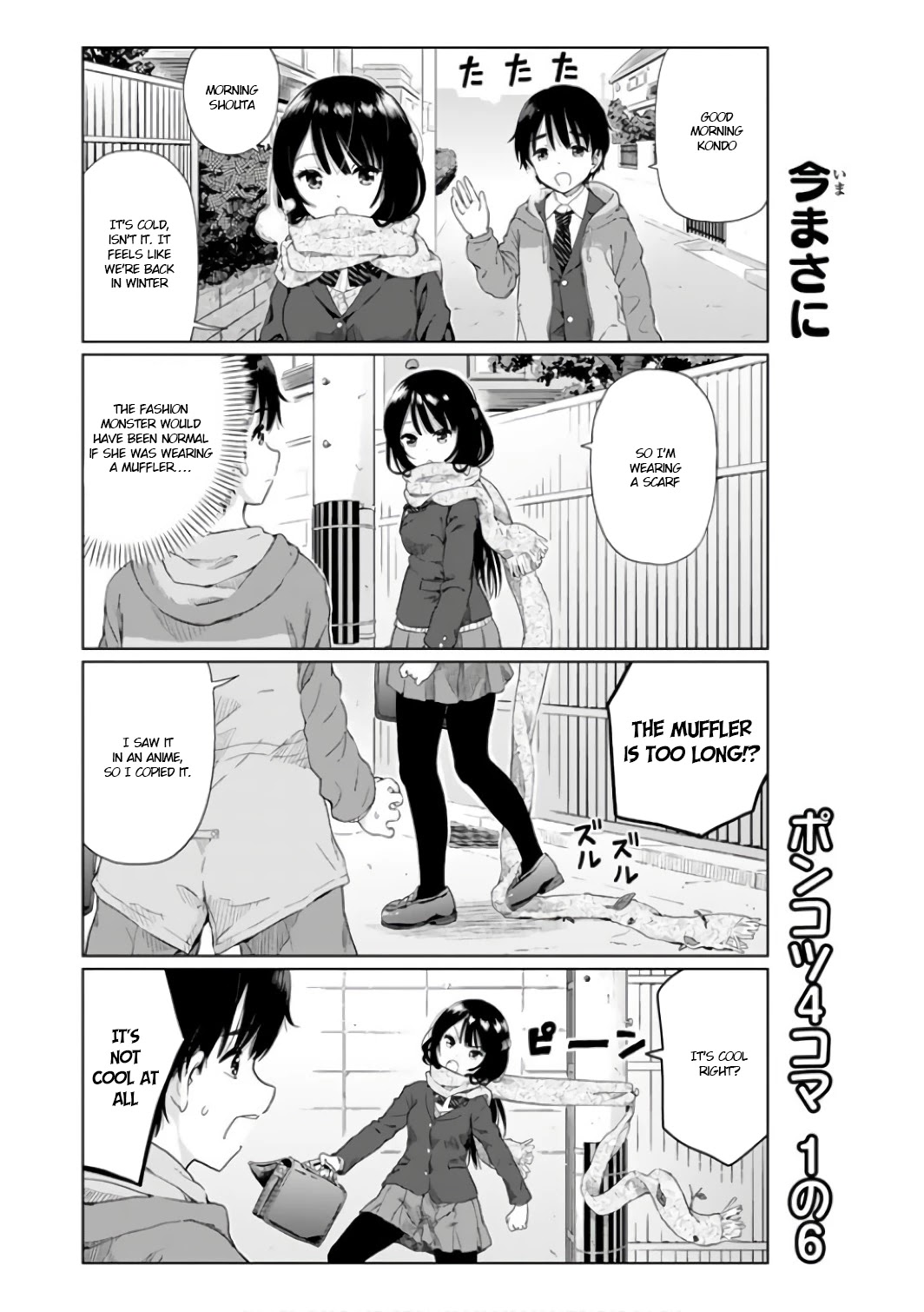 Human Trash Tsundere's Childhood Friend Chapter 6.5 page 2 - Chapter 6.5