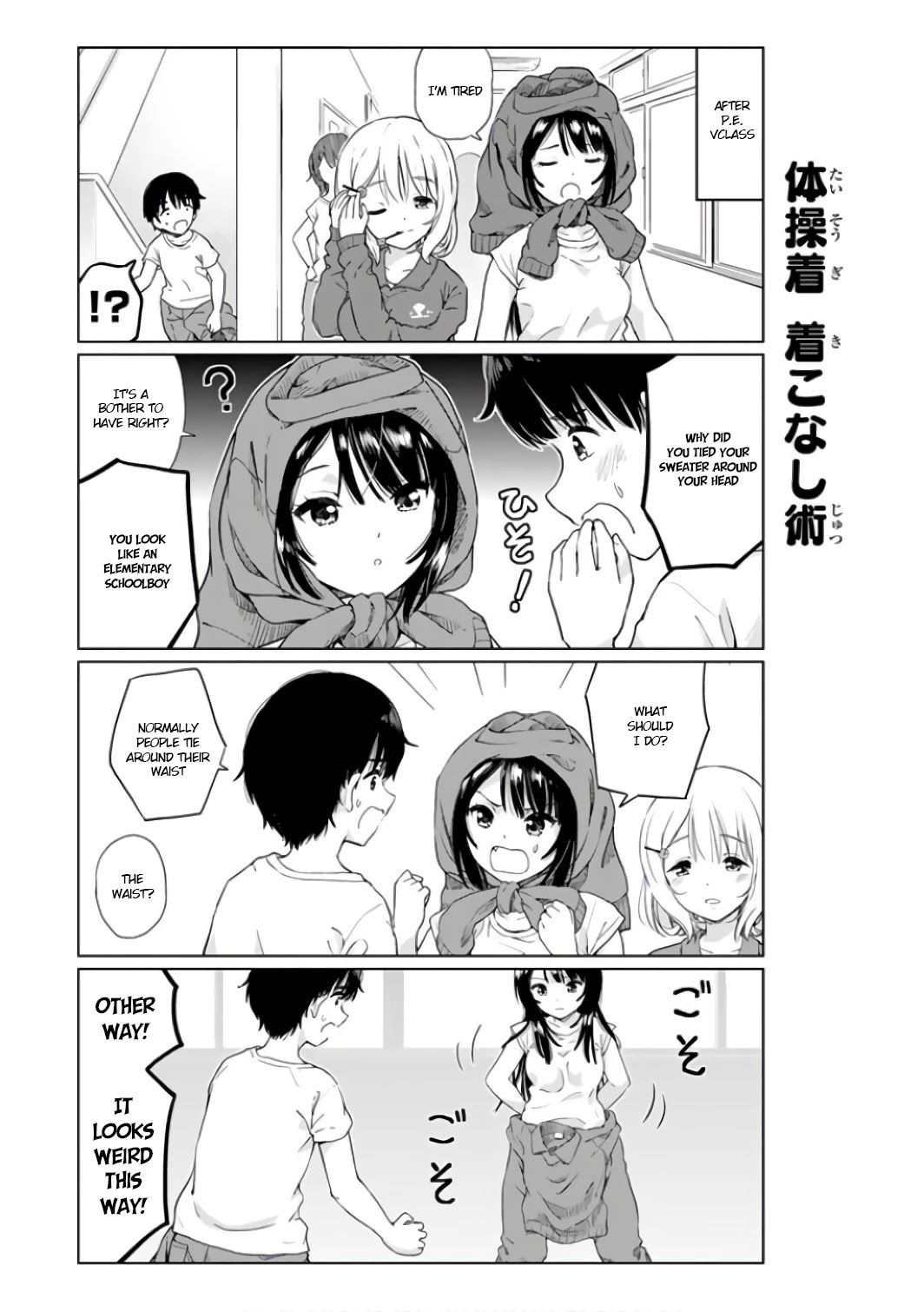 Human Trash Tsundere's Childhood Friend Chapter 6.5 page 3 - Chapter 6.5
