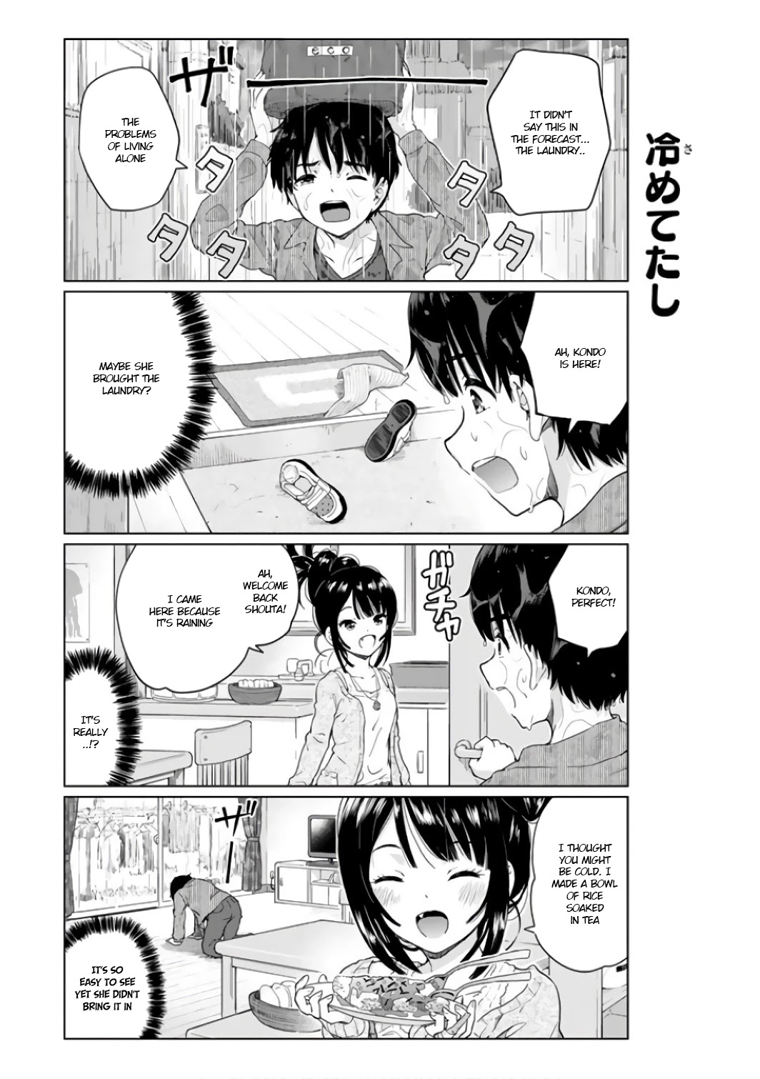 Human Trash Tsundere's Childhood Friend Chapter 7.5 page 3 - Chapter 7.5