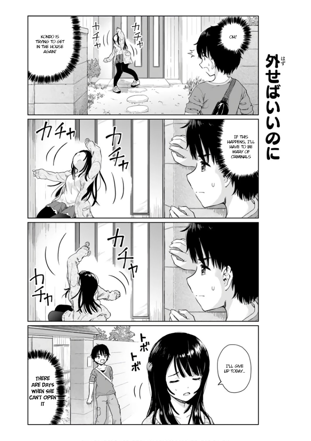 Human Trash Tsundere's Childhood Friend Chapter 7.5 page 4 - Chapter 7.5