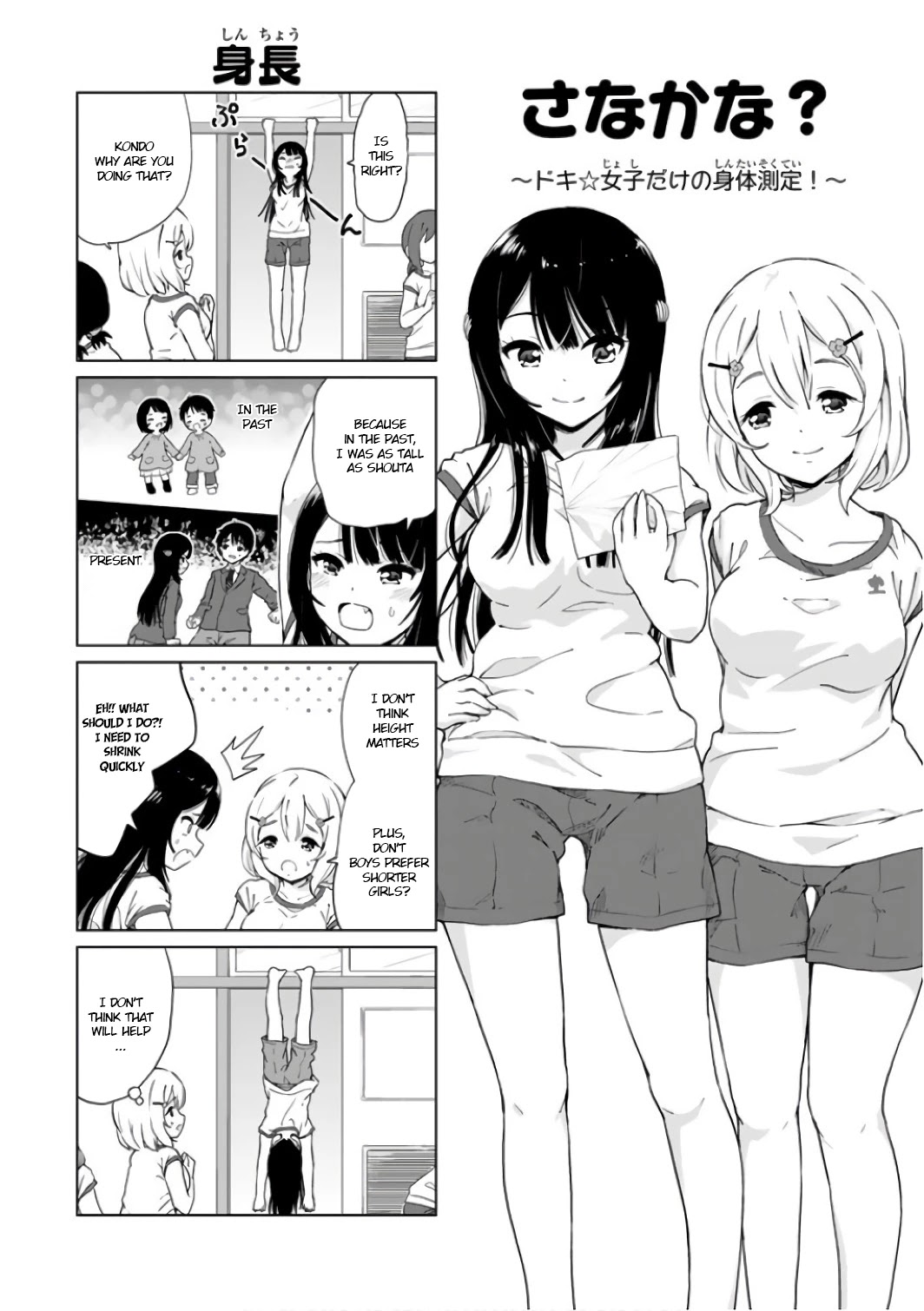 Human Trash Tsundere's Childhood Friend Chapter 8.6 page 2 - Chapter 8.6: Extras