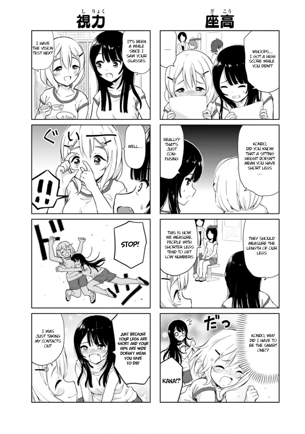 Human Trash Tsundere's Childhood Friend Chapter 8.6 page 3 - Chapter 8.6: Extras