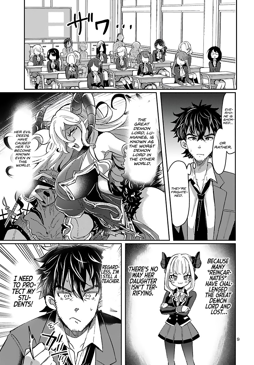 Humanity’s Existence Depends on Love Gambling with Another World’s Princess Chapter 1 page 13 - Chapter 1