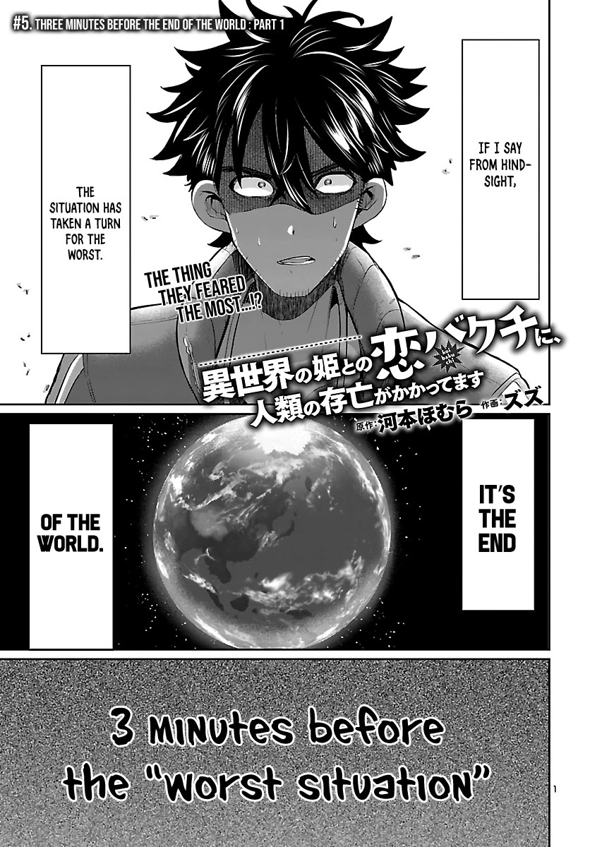 Humanity’s Existence Depends on Love Gambling with Another World’s Princess Chapter 5.1 page 3 - Chapter 5.1