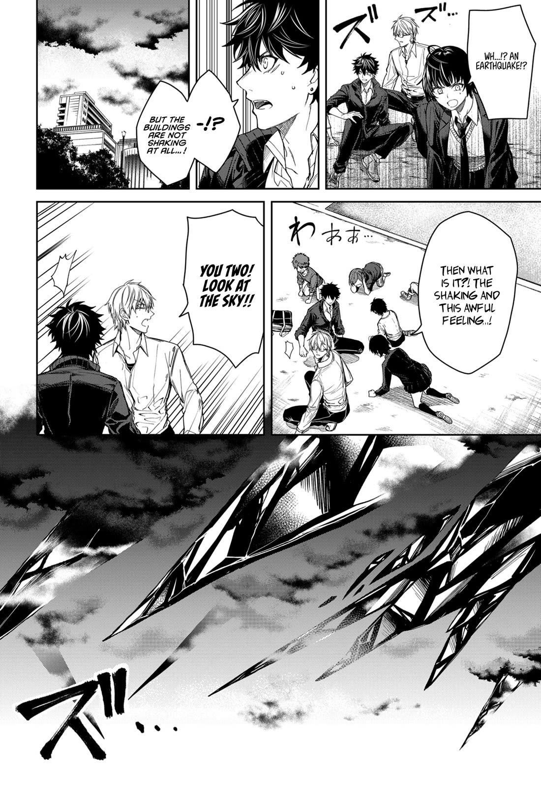 Humanity's Salvation Game Chapter 1 page 23 - Chapter 1: Above the Sky, in the Depths of Hell