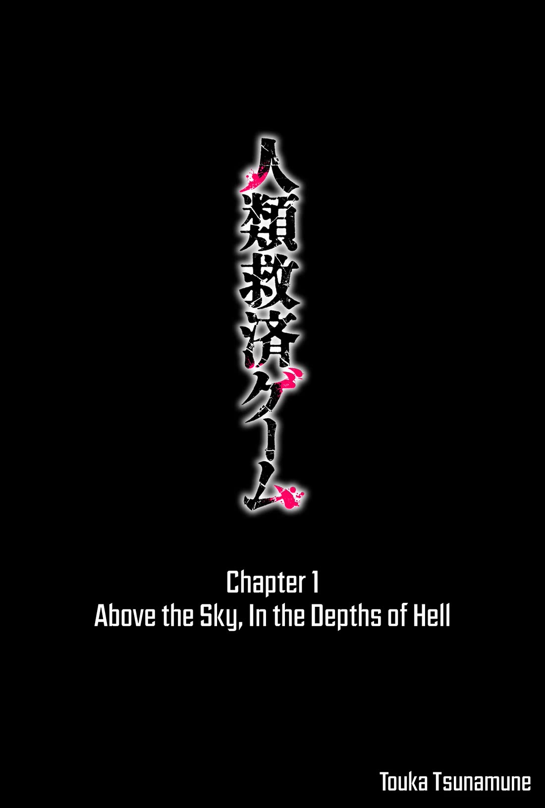 Humanity's Salvation Game Chapter 1 page 8 - Chapter 1: Above the Sky, in the Depths of Hell