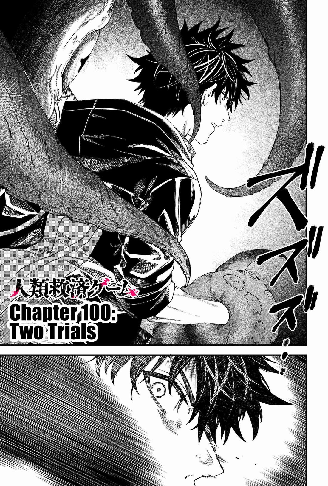 Humanity's Salvation Game Chapter 100 page 1 - Chapter 100