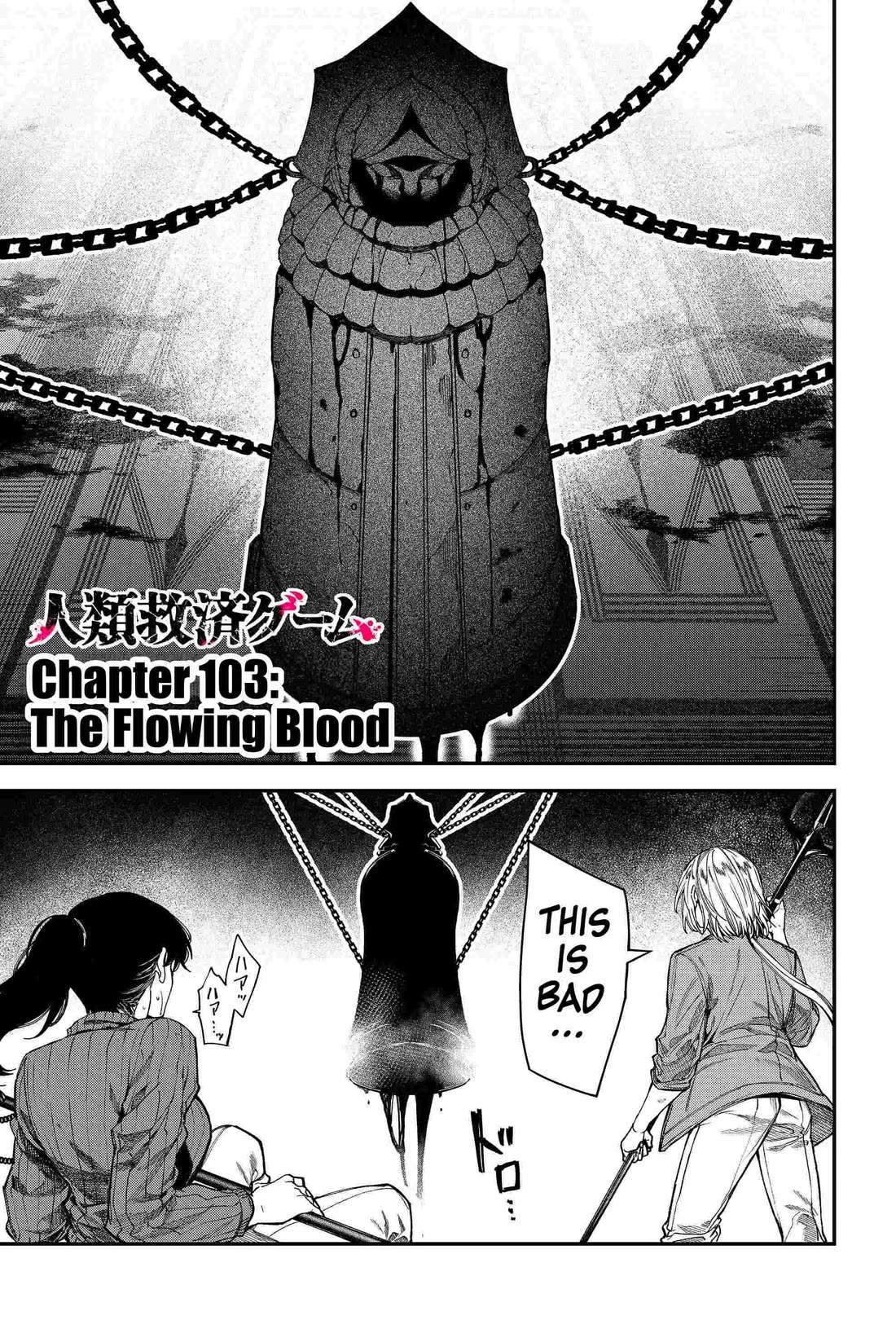 Humanity's Salvation Game Chapter 103 page 1 - Chapter 103