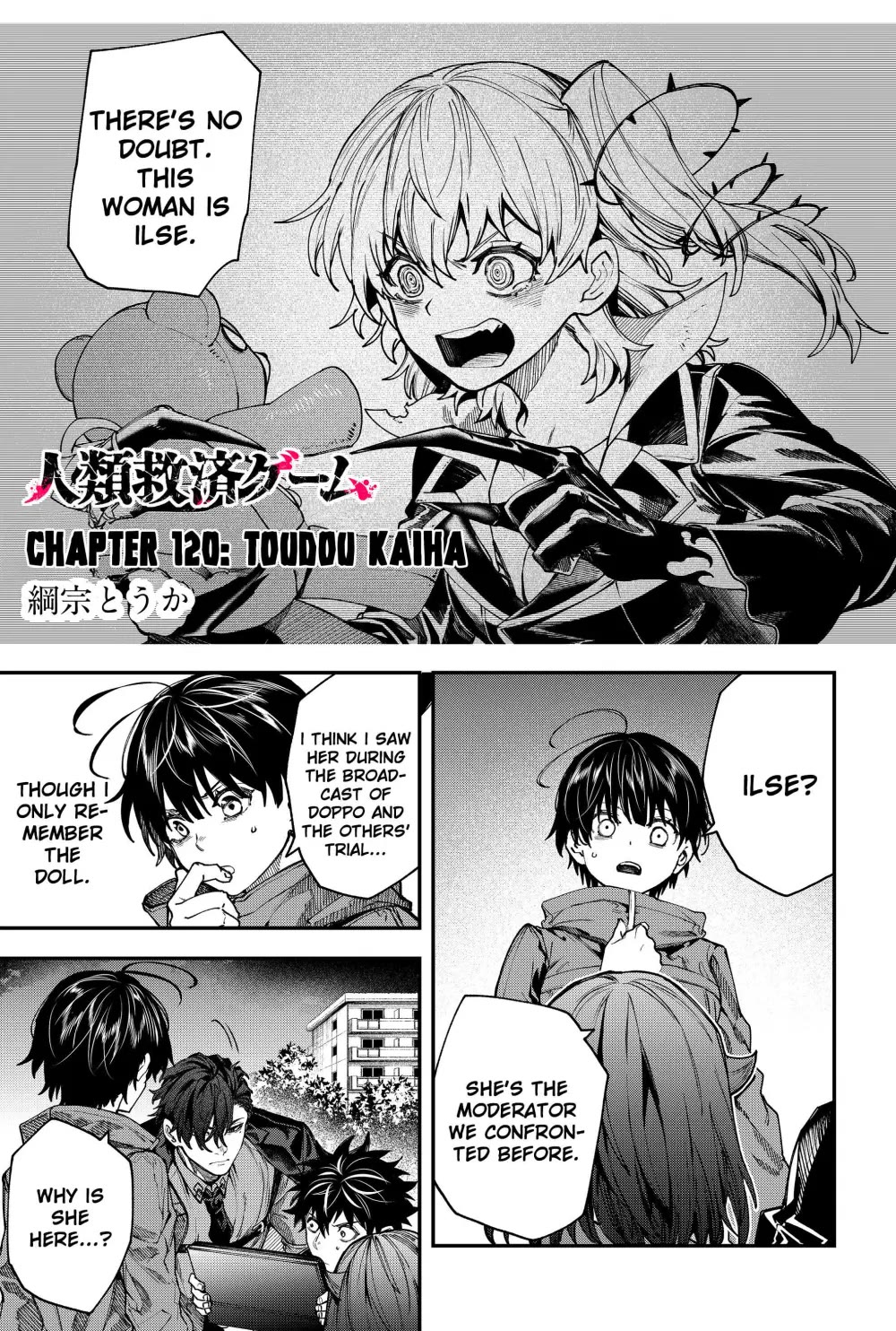 Humanity's Salvation Game Chapter 120 page 2 - Chapter 120
