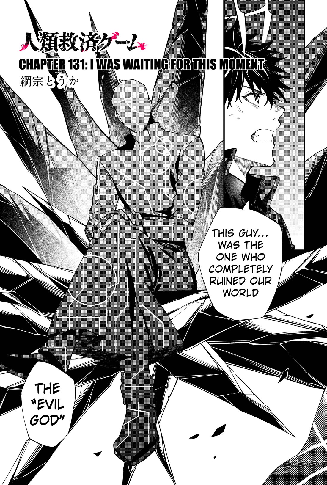 Humanity's Salvation Game Chapter 131 page 2 - Chapter 131