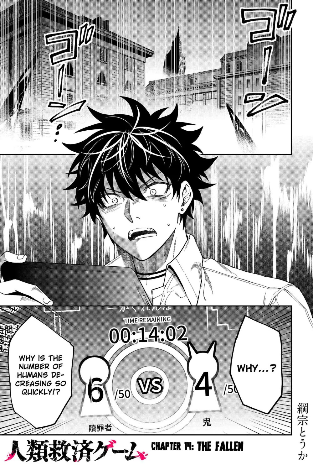 Humanity's Salvation Game Chapter 14 page 2 - Chapter 14