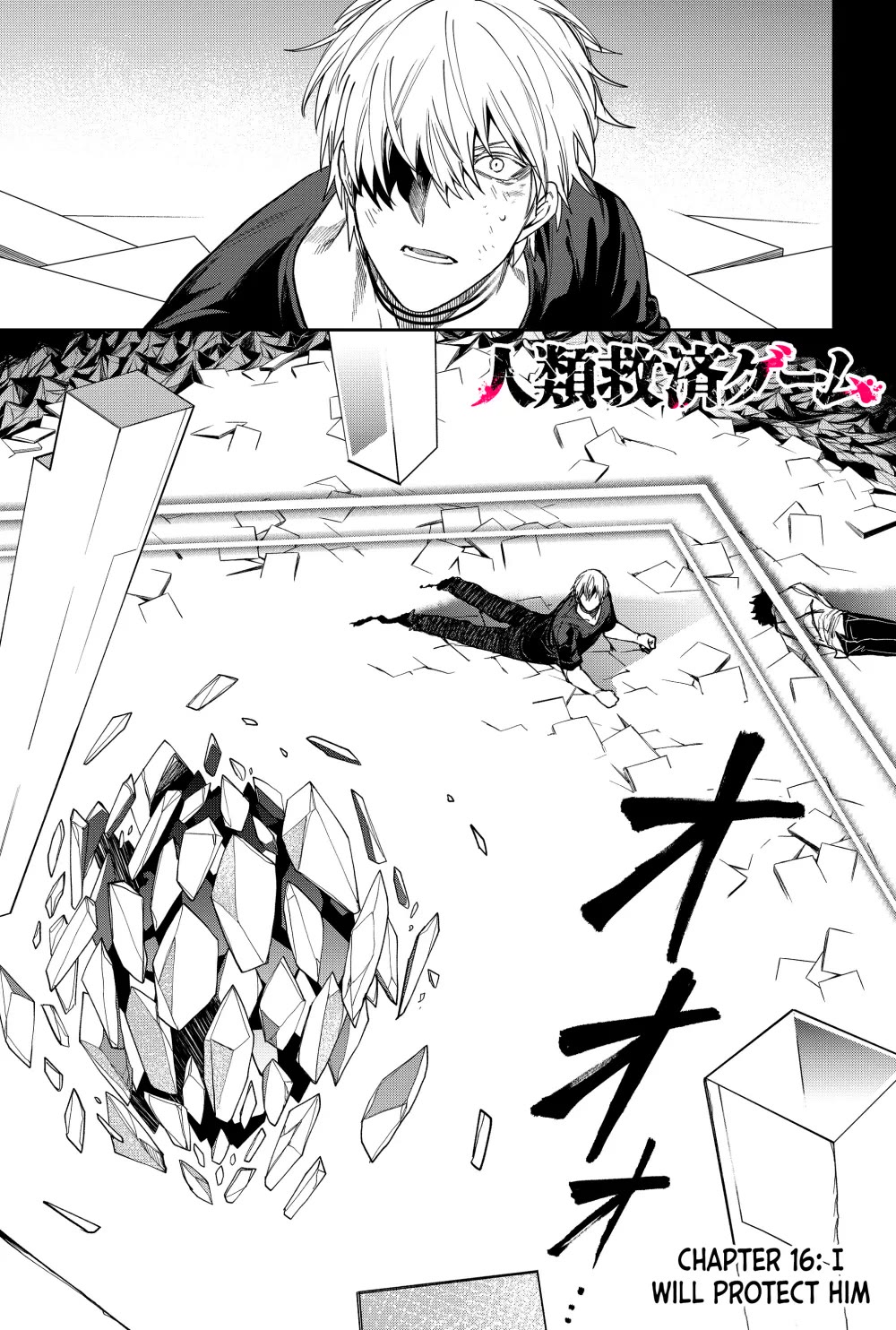 Humanity's Salvation Game Chapter 16 page 2 - Chapter 16