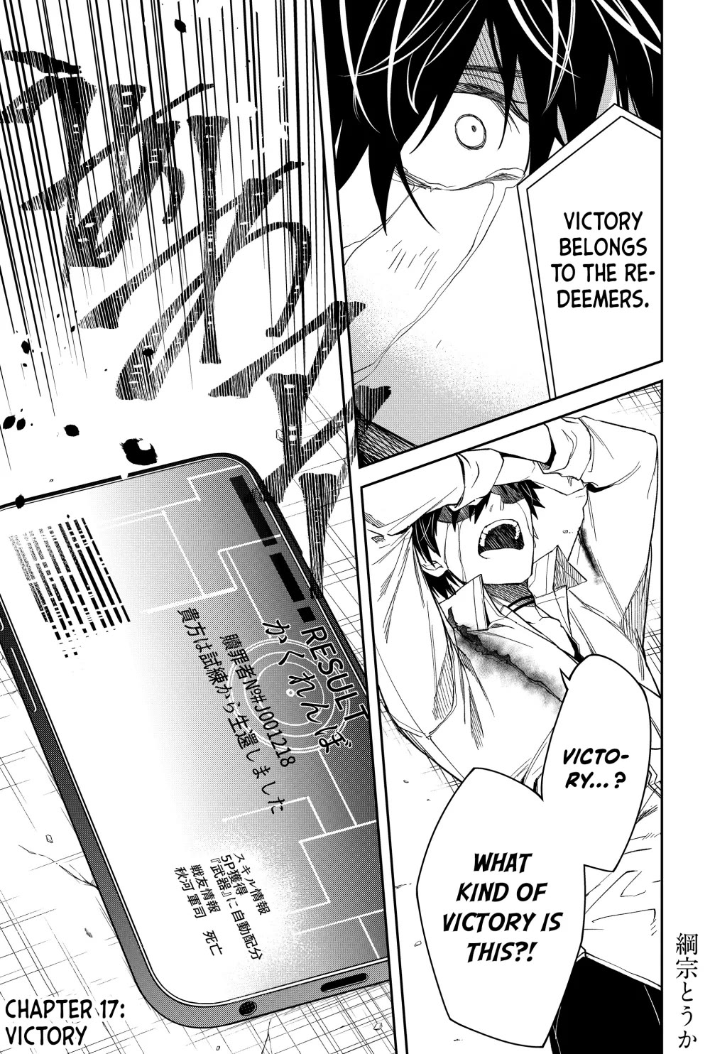 Humanity's Salvation Game Chapter 17 page 25 - Chapter 17