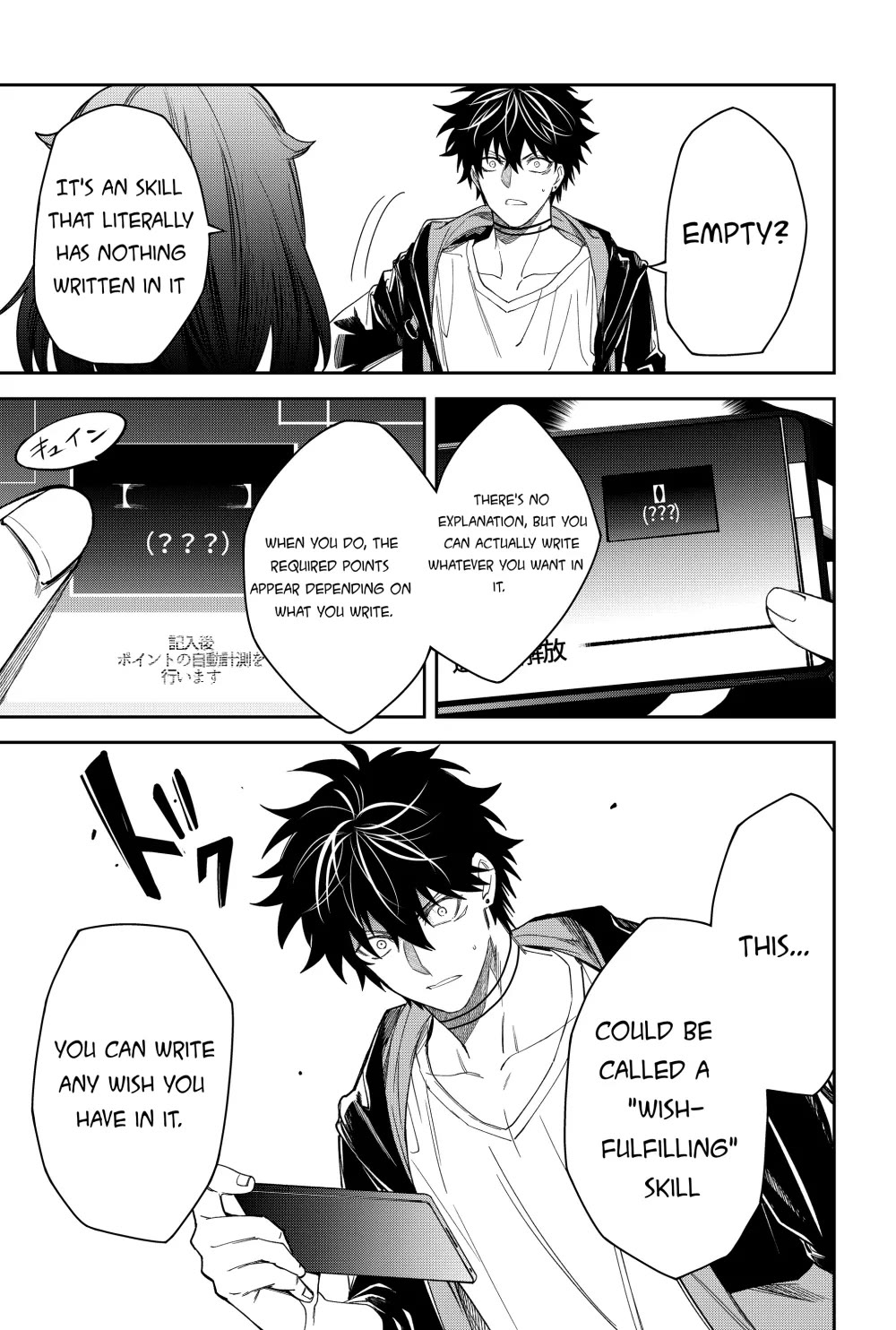 Humanity's Salvation Game Chapter 19 page 20 - Chapter 19