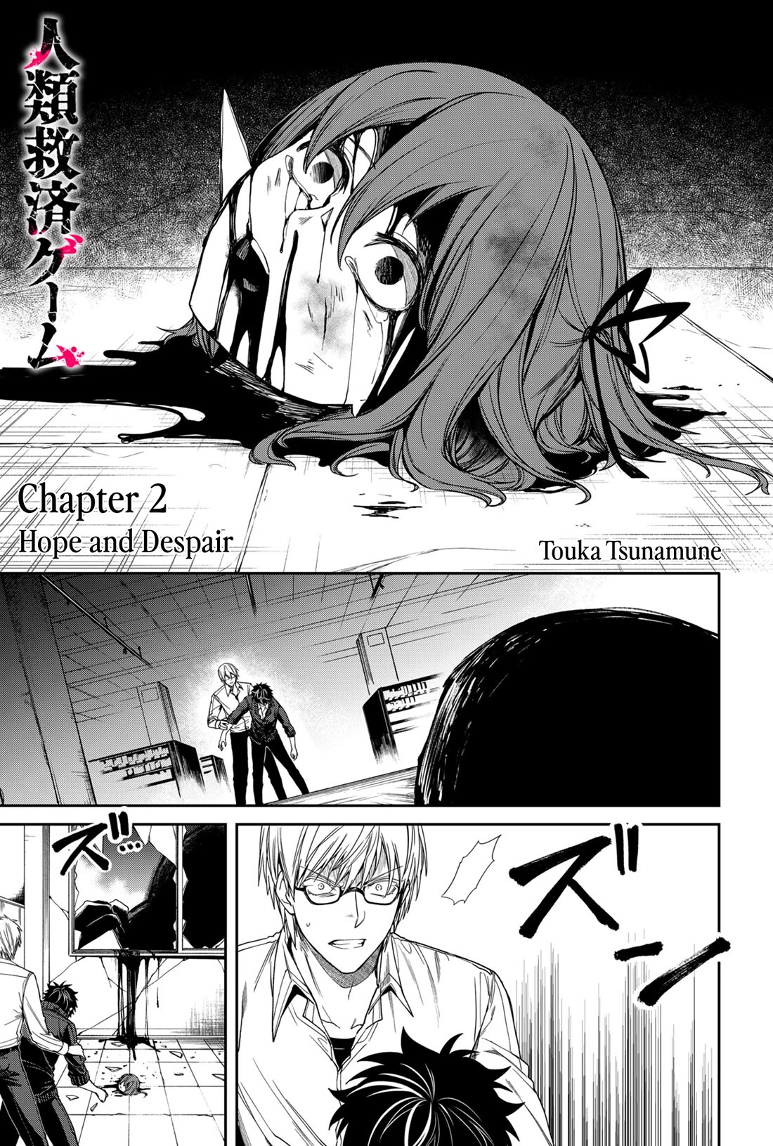 Humanity's Salvation Game Chapter 2 page 2 - Chapter 2: Hope and Despair