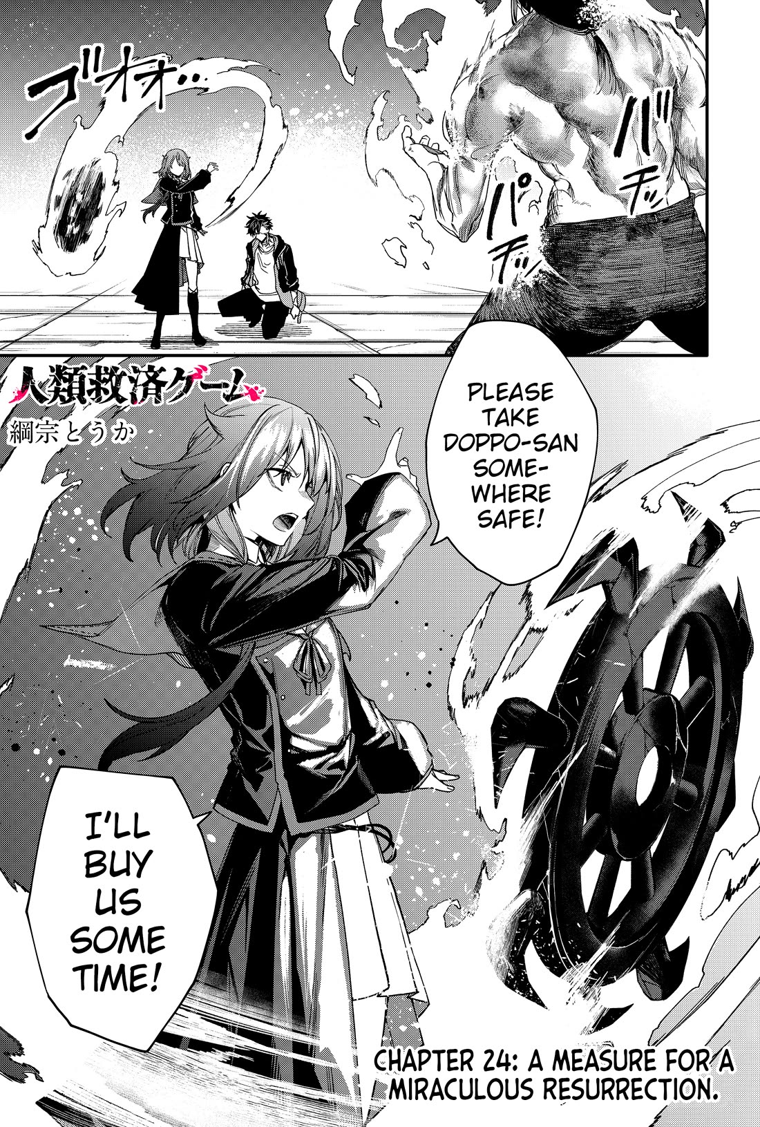 Humanity's Salvation Game Chapter 24 page 2 - Chapter 24