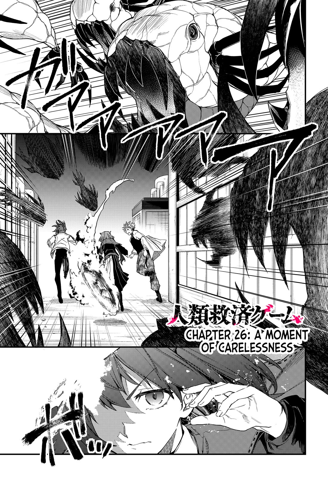 Humanity's Salvation Game Chapter 26 page 2 - Chapter 26