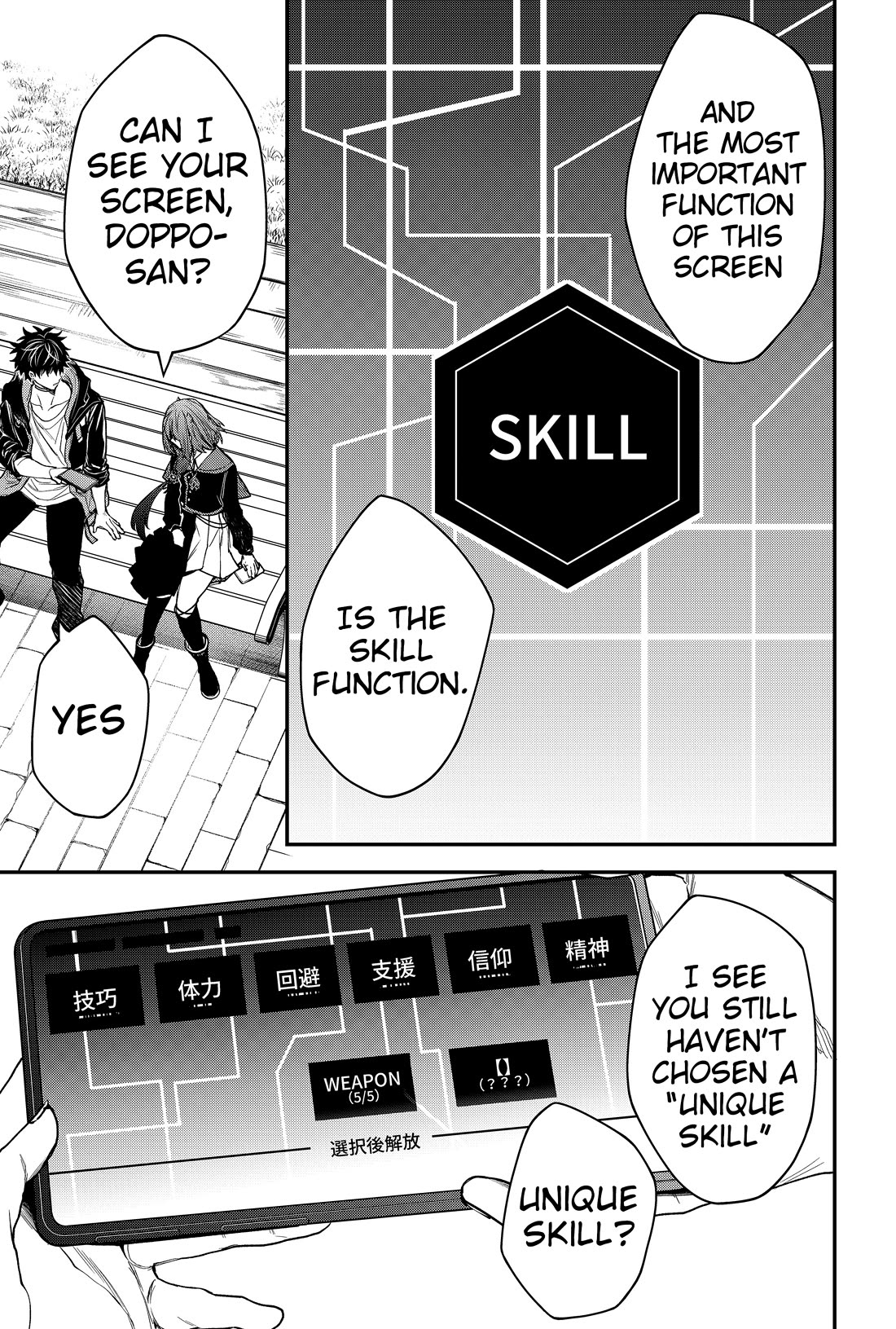 Humanity's Salvation Game Chapter 29 page 14 - Chapter 29