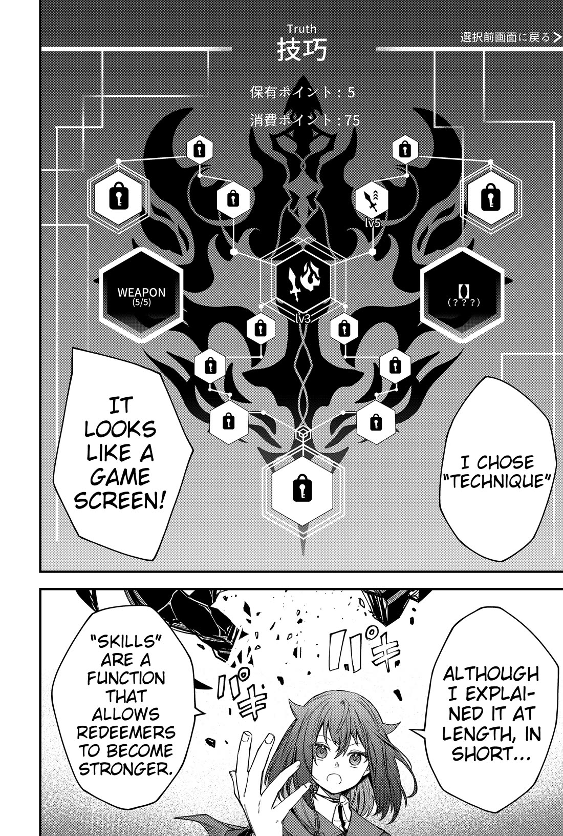 Humanity's Salvation Game Chapter 29 page 17 - Chapter 29