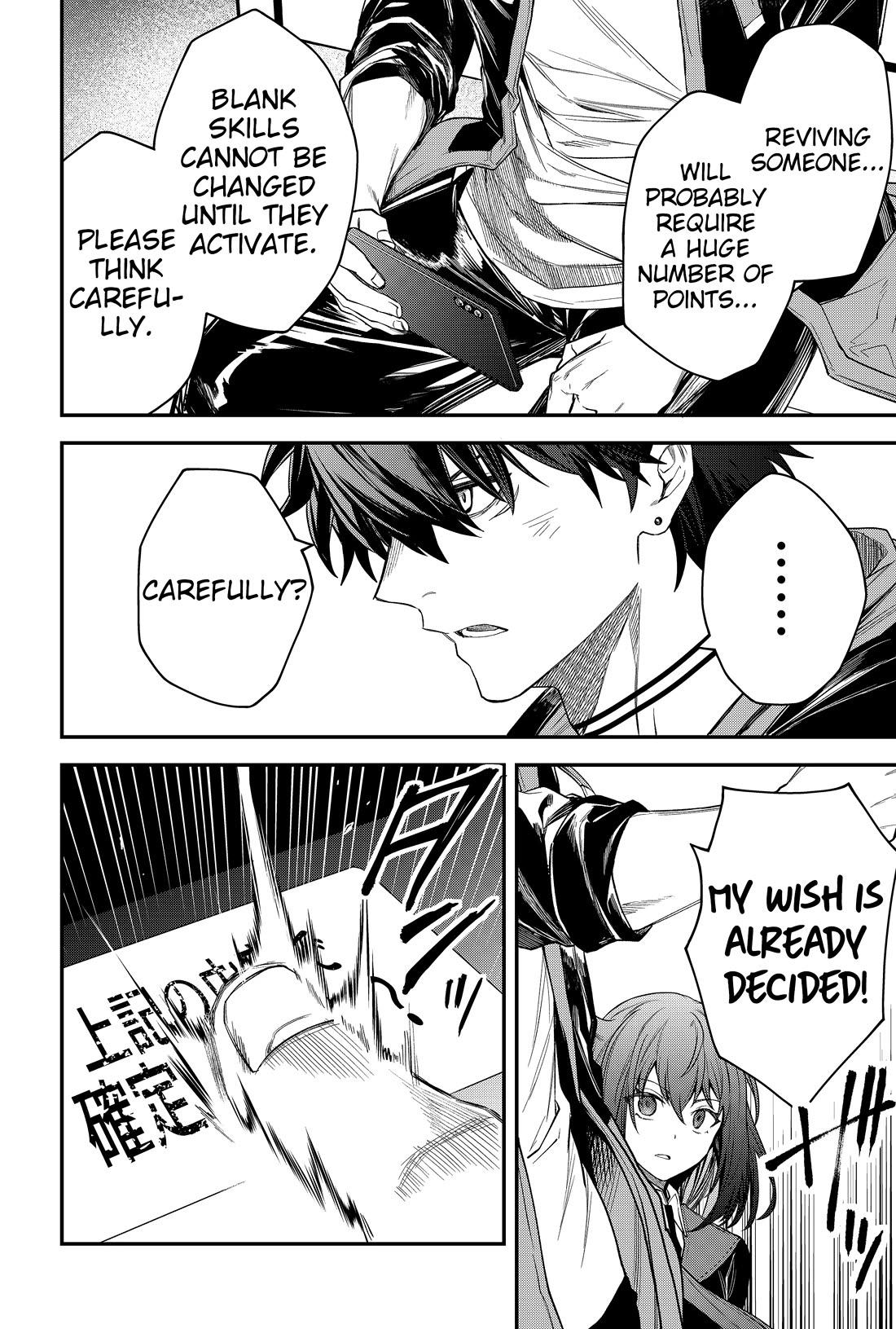 Humanity's Salvation Game Chapter 29 page 19 - Chapter 29