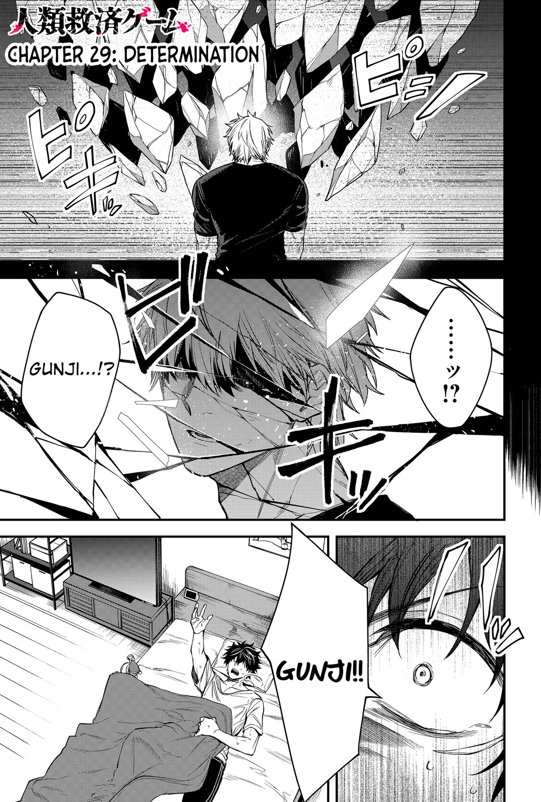 Humanity's Salvation Game Chapter 29 page 2 - Chapter 29