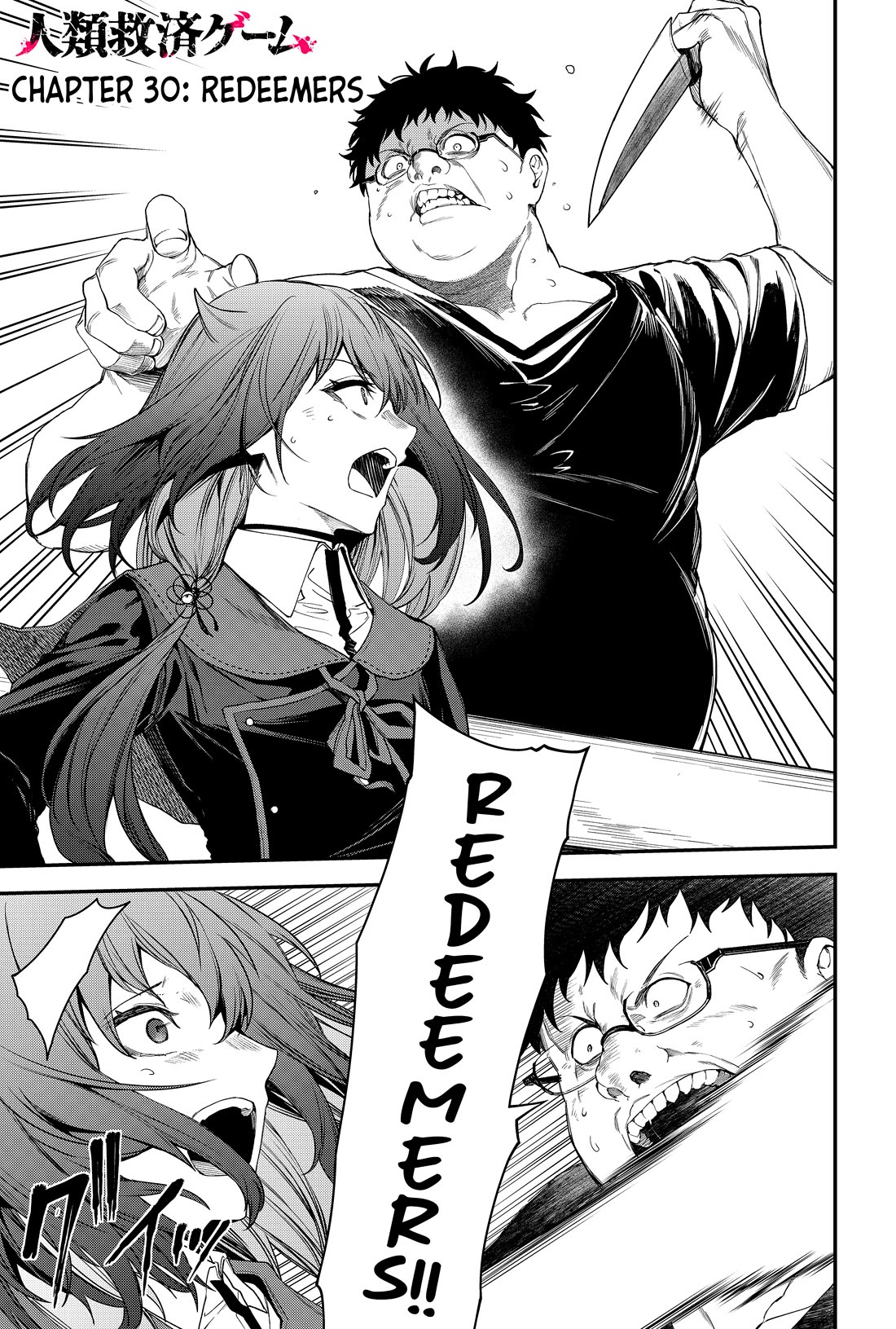 Humanity's Salvation Game Chapter 30 page 2 - Chapter 30