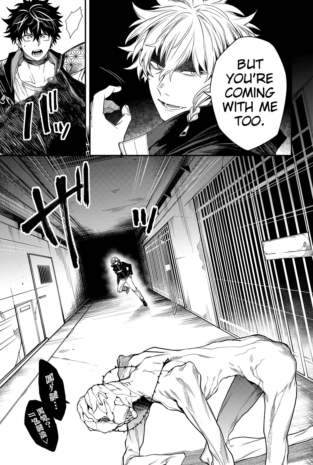 Humanity's Salvation Game Chapter 33 page 14 - Chapter 33