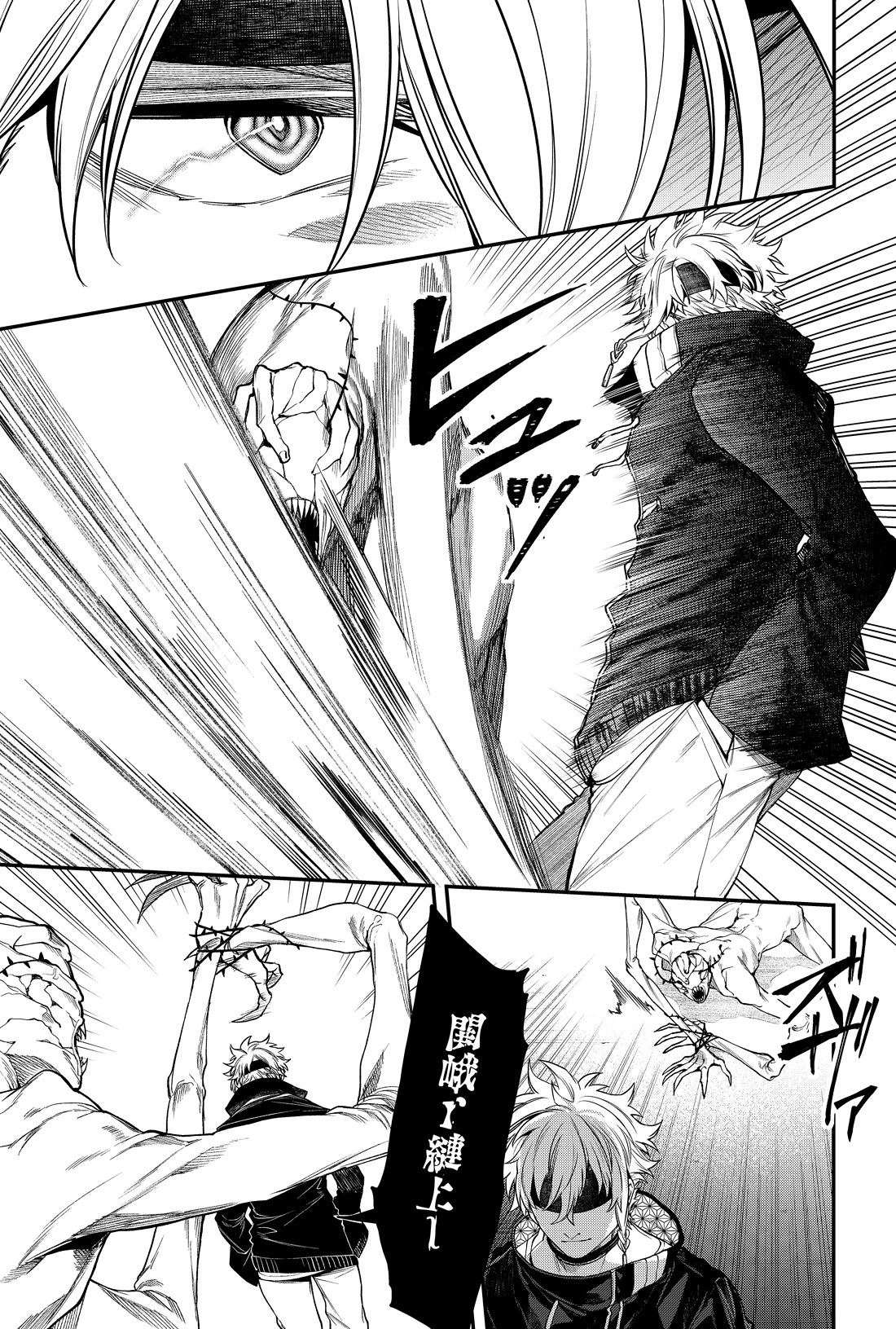 Humanity's Salvation Game Chapter 33 page 16 - Chapter 33