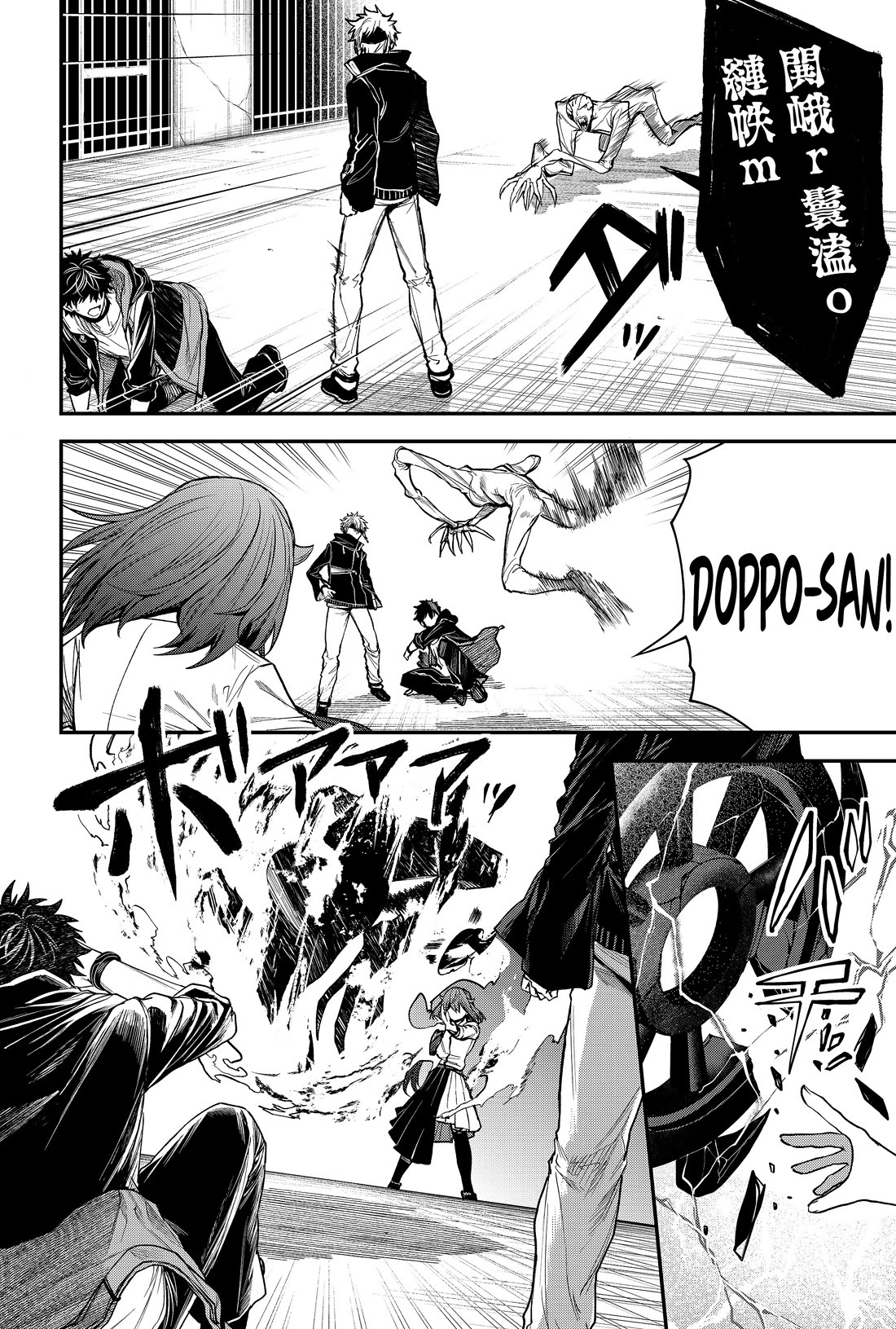 Humanity's Salvation Game Chapter 33 page 3 - Chapter 33