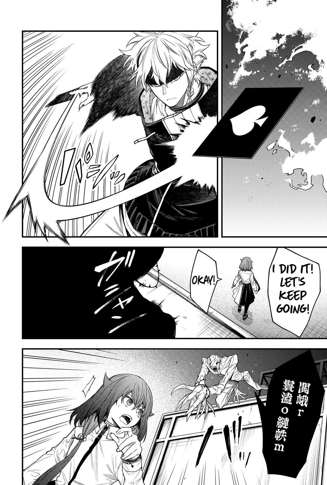 Humanity's Salvation Game Chapter 35 page 5 - Chapter 35