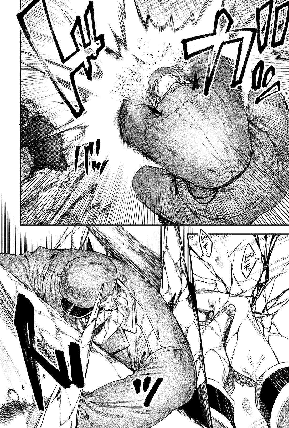 Humanity's Salvation Game Chapter 36 page 15 - Chapter 36