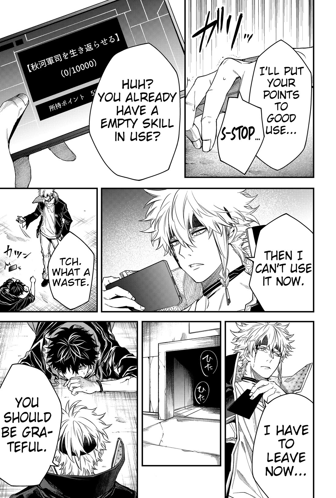 Humanity's Salvation Game Chapter 38 page 6 - Chapter 38