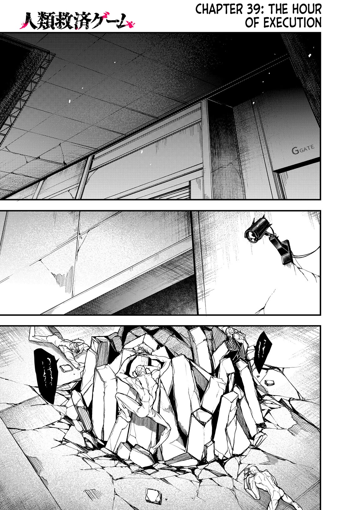 Humanity's Salvation Game Chapter 39 page 2 - Chapter 39